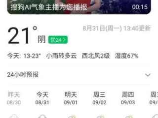 时时天天气预报，在不确定的世界里，寻找确定的片刻