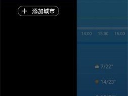 天气在手，风雨无忧，实时预报APP下载安装全攻略