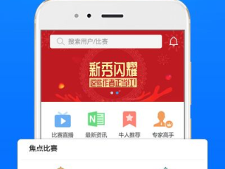 澳客app官网入口免费版V21.22.226.206苹果版本-好用