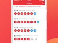彩票1分快3中心版V50.8.144.192安卓系统版本-推荐