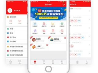 彩票帮手caipiaobangshou中心版V20.10.180.167安卓系统版本-好用