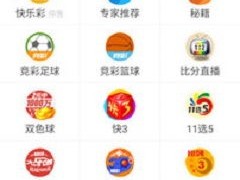 辽宁11选5免费版V31.77.278.227安卓版本-好用