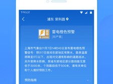 尉氏天气预报，天气变化早知道，生活出行更从容