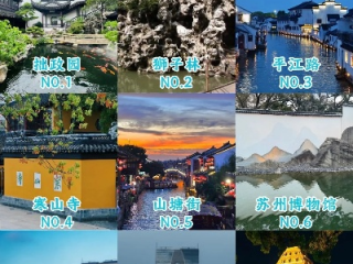 苏州旅游必去十大景点，漫步古典园林，品味水乡诗韵