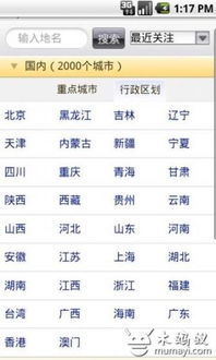 中国气象台官网首页（中国气象台官网首页查询）