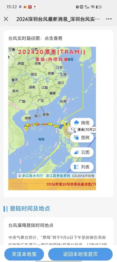 台风最新动态，路径变化与防灾指南全解析