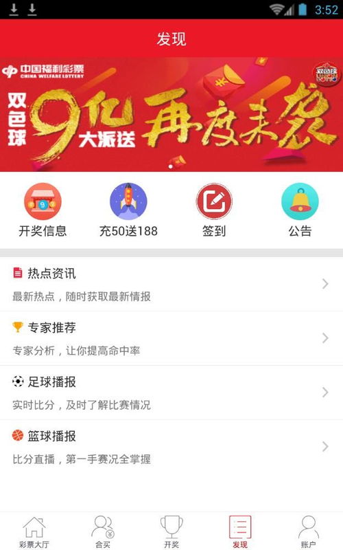 一定牛彩票网中心版V73.16.100.296ios版本-好用