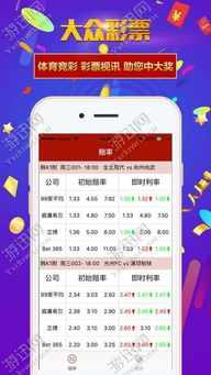 大众彩票入口welcome免费版V87.58.96.65ios版本-好用