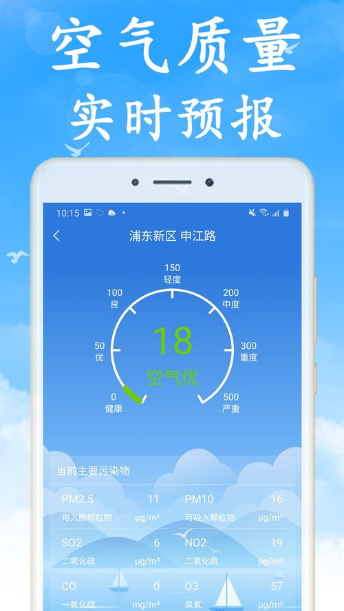 本地15天天气预报，掌握未来晴雨，从容规划每一天