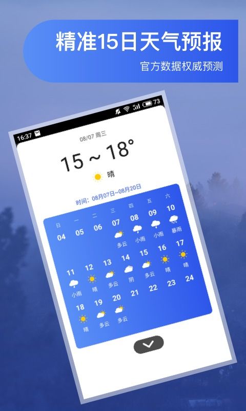 48小时精准天气预报，科技如何让未来两天触手可及
