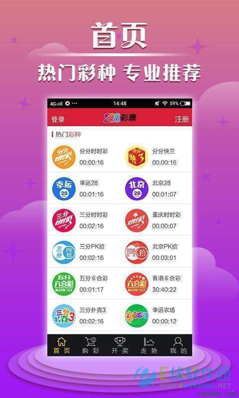 吉祥彩票下载app中心版V3.21.156.177ios版本-推荐 吉祥彩票下载app中心版V3.21.156.177ios版本-推荐