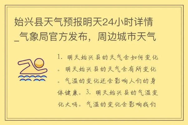兴县历史天气预报查询，回溯小城气候足迹，感知岁月温度