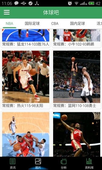 体球网比分即时比分免费版V30.24.190.162安卓系统版本-推荐