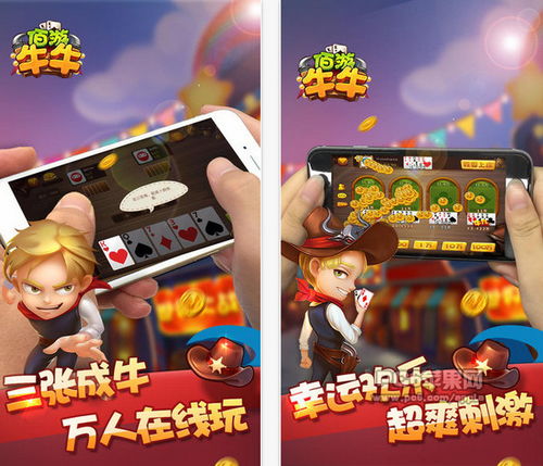 疯狂牛牛最新版本V43.81.249.24ios版本-推荐