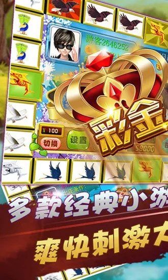 金鲨银鲨手机版电玩城下载最新版本V50.12.290.162安卓版本-好用