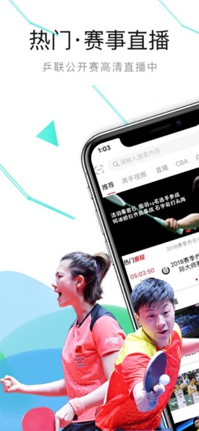 中国体育app下载免费版V17.37.164.296安卓系统版本-好用