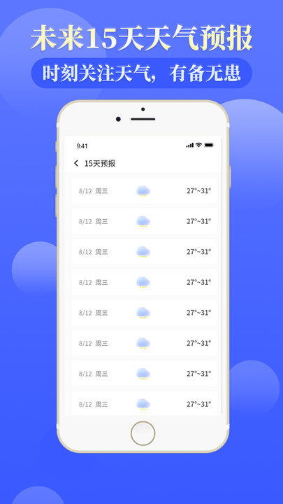 球客岛下载app-恩施天气预报，雨雾中的山水诗篇，明日晴好可期