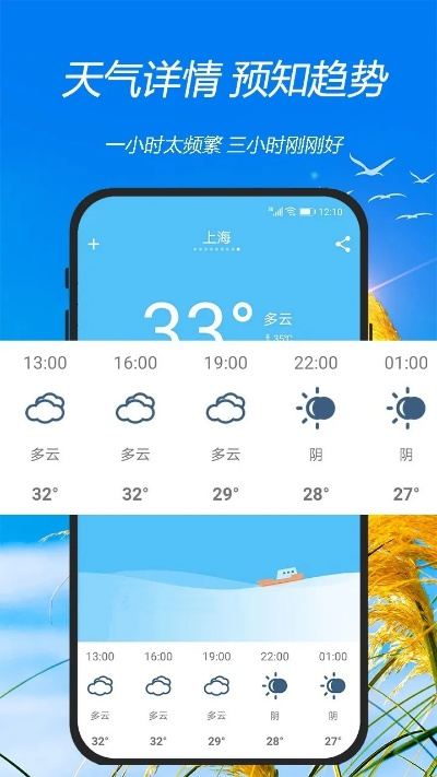 手机天气预报官方免费下载安装指南,轻松掌握天气动态 手机天气预报官方免费下载安装指南,轻松掌握天气动态