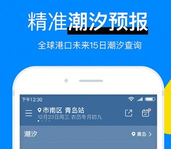 新晴天气App官方下载，掌握天气，从容生活
