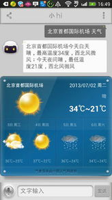 2345天气预报官网，从每日出行到生活智慧，天气信息如何改变我们的日常？