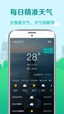 新晴天气预报2025下载，解锁未来天气的智能钥匙