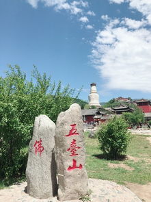 五台山天气，一日之内，四季流转
