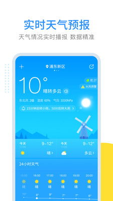 上饶天气预报30天查询，提前规划，从容应对多变天气