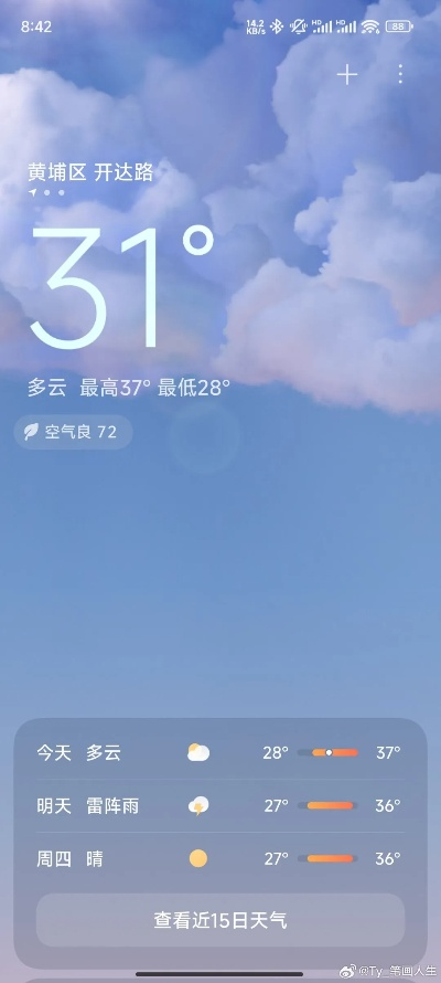 345天气预报，当数字成为天气的语言