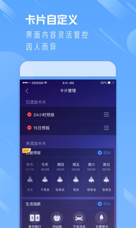 石家庄天气早知道，7天预报准确率如何？这些技巧帮你更从容出行