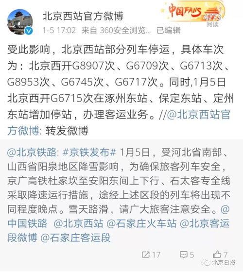 北京2025年初雪，一场与时间的温柔约定