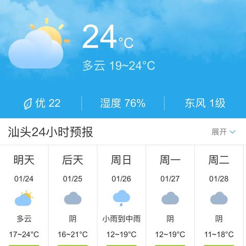 40天精准天气预报,科技如何让我们提前看见未来天气 40天精准天气预报,科技如何让我们提前看见未来天气