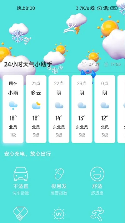 2025年最准天气预报软件排名，实测对比，告别出门即淋雨