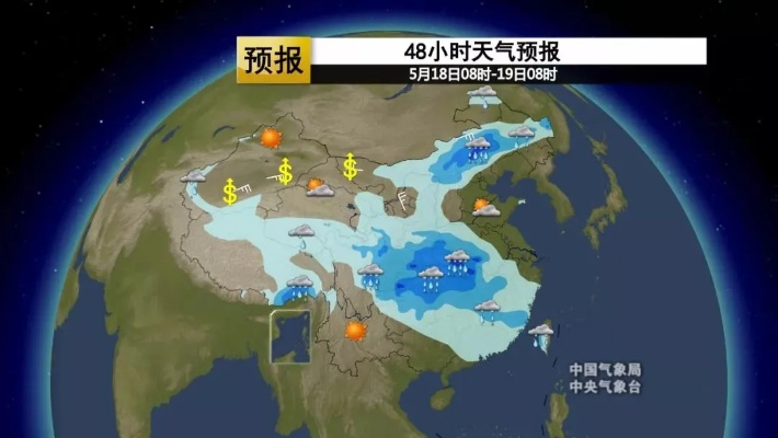 48小时天气预报,把握天气脉动,从容应对两日风云 48小时天气预报,把握天气脉动,从容应对两日风云